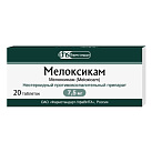Мелоксикам тб 7,5мг №20 Фармстандарт 