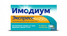 Имодиум Экспресс таблетки-лиофилизат 2мг N6 