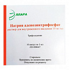 Натрия аденозинтрифосфат р-р д/и 1% 1мл N10 