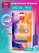 Ершики "Splat" межзубные с эластичным кончиком Smilex Ortho+ со вкусом мяты мягкие S (0,5мм) №30 