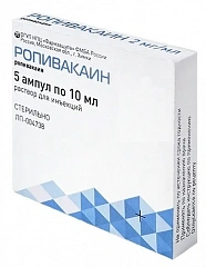  Ропивакаин р-р д/и 5мг/мл 10мл N5 
