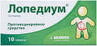 Лопедиум тб 2мг N10 