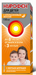  Нурофен для детей (апельсин) сусп 100мг/5мл 150мл N1 