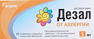 Дезал тб 5мг №10 