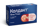 Колдакт Флю Плюс капс пролонг высв бл пач карт N10x1 Сан Фармасьютик ИНД 