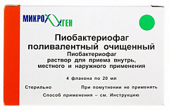  Пиобактериофаг поливалентный очищенный жидкий 20мл N4 