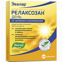 Релаксозан день (БАД) тб N40