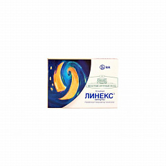  Линекс капс 25мг N16 
