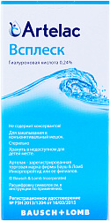 Артелак Всплеск р-р офтальм 10мл №1 