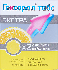  Гексорал табс экстра (лимонные) тб N16 