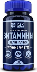 Витамины для глаз "GLS" (БАД) капс 420мг №60 