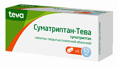  Суматриптан-Тева тб 50мг N6 