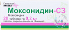 Моксонидин-СЗ тб 0,2мг №28 