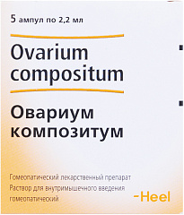  Овариум композитум 2.2мл N5 