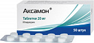 Аксамон тб 0,02г N50 