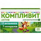 Компливит-Актив с 7 лет тб N30 (БАД) 