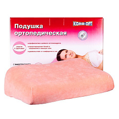 Подушка для сна "Комф-Орт" ортопедическая (анатомическая) с эффектом памяти с выемкой для шеи N1