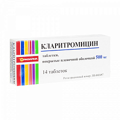  Кларитромицин тб 500мг N14 