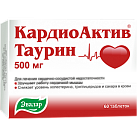 КардиоАктив Таурин тб 500мг №60 