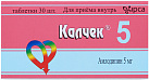 Калчек тб 5мг N30 