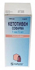 Кетотифен Софарма сироп 1мг/5мл 100мл N1 