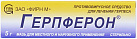 Герпферон мазь 5 г N1 