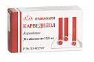 Карведилол тб 0,0125г N30 