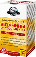  Витамин D3 2000МЕ+K2 "Sense of Life (Сенс оф лайф)" (БАД) капс N120 