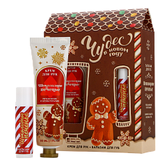  Набор подарочный "Чудес в Новом году!" (крем для рук 30мл+бальзам для губ) N1 