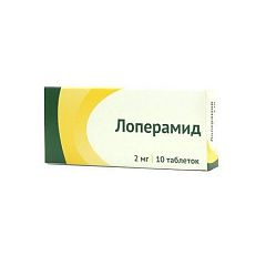  Лоперамид капс 2мг N10 