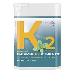  Витамин К2 Эстика 120 (БАД) тб 200мг N60 