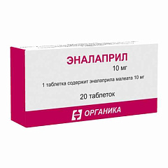  Эналаприл тб 10мг N20 