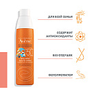 AVENE Детский солнцезащитный спрей SPF 50+ для чувствительной кожи 200 мл C22999 