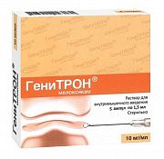 Генитрон р-р 10мг/мл 1.5мл N5