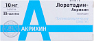 Лоратадин тб 10 мг N30 