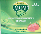 Доктор Мом Клубника растительные пастилки от кашля N20 