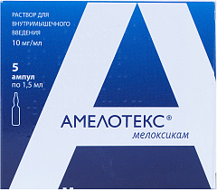  Амелотекс р-р 10мг/мл 1.5мл N5 
