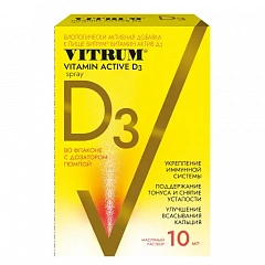  Витрум Витамин Д3 Актив (БАД) 10мл N1 