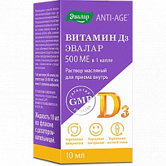 Витамин D3 (БАД) капли 500МЕ 10мл N1 
