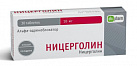 Ницерголин тб 10мг N30 