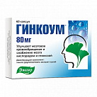 Гинкоум капс 80мг №60 