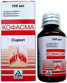 Кофасма сироп 100мл №1 