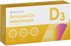  Витамин D3 Максимум (БАД) тб 200мг N30 
