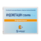 Индометацин тб 25мг N30 импорт. 