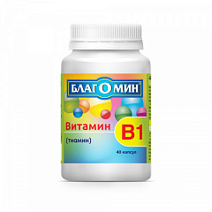  Благомин Витамин В1 (тиамин) капс 0.25г N40 