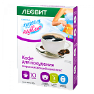 Кофе Худеем за неделю жиросжигающий 3г №10 