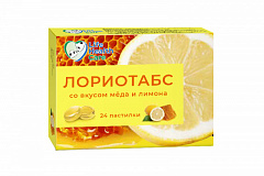  Лориотабс со вкусом меда и лимона (БАД) пастилки 2.5г N24 