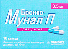 Бронхо-мунал П капс 3,5мг N10 