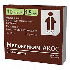 Мелоксикам-АКОС р-р 10мг/мл 1.5мл N5 