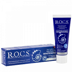  Зубная паста "R.O.C.S" Активный кальций. Отбеливающая 94г N1 